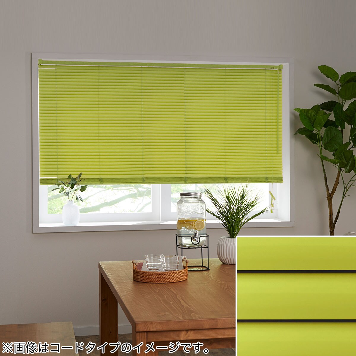 ホワイトアルミブラインド窓NTブラインド25ワンポール/遮熱3セット