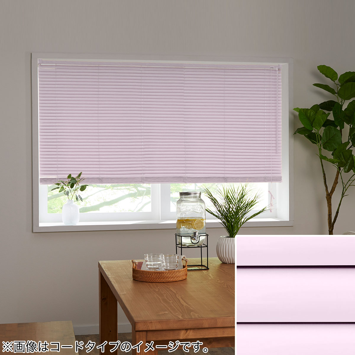 aokuu11rinさま専用　✳︎美品✳︎ ニトリ アルミブラインド（ホワイト） aokuu11rinさま専用 ✳︎美品✳︎ ニトリ アルミブラインド