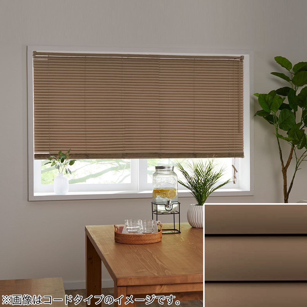 アルミブラインド | ニトリネット【公式】 家具・インテリア通販
