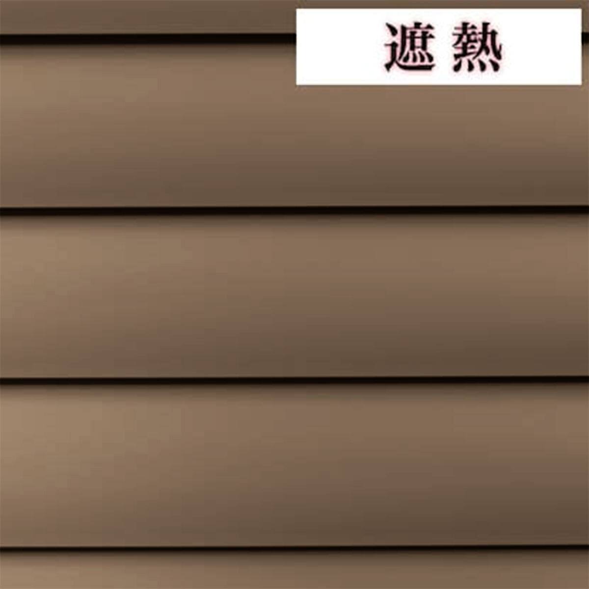 NTブラインド25ワンポール/遮熱(NTB-856/幅28-80cm/丈11-90cm