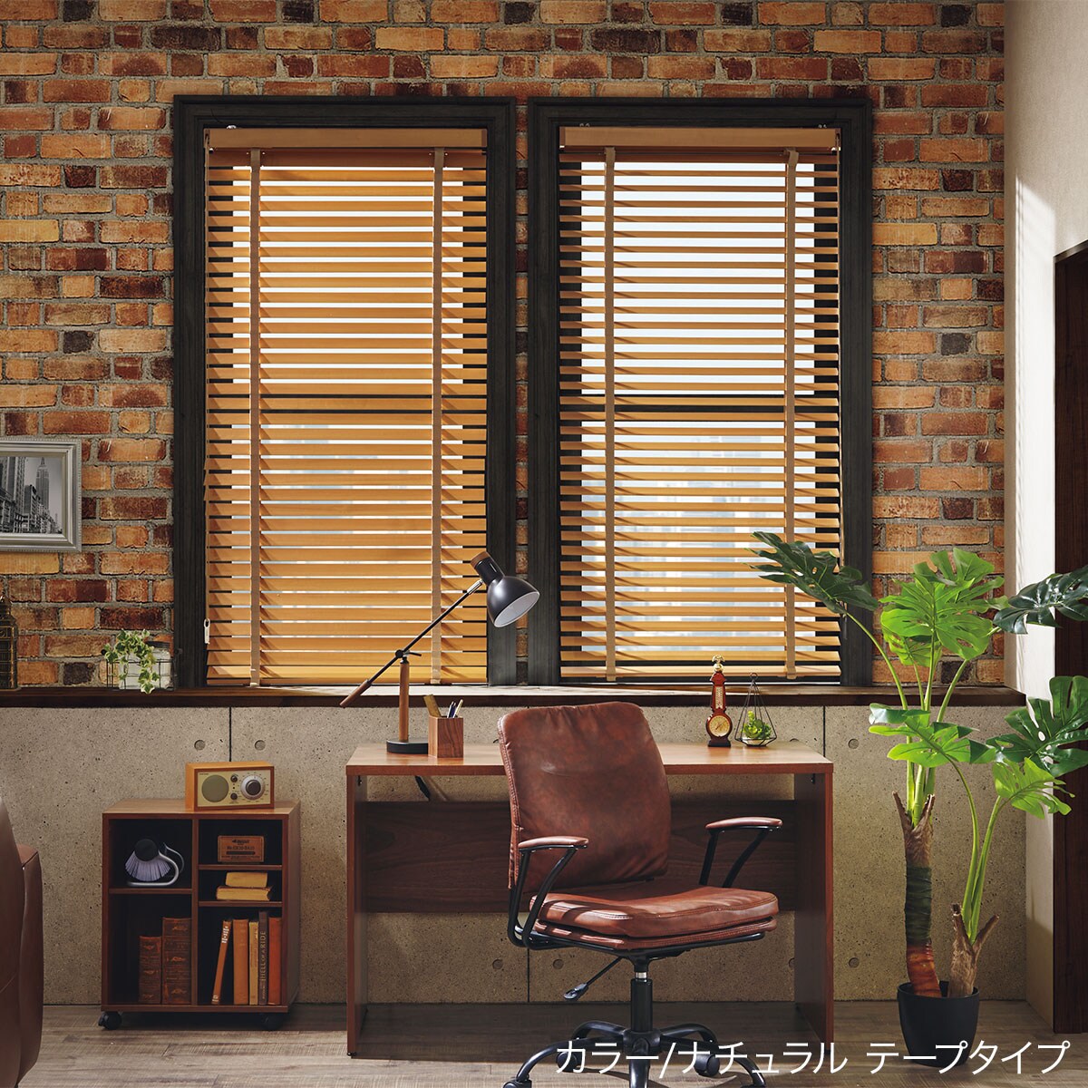 木製ブラインド35テープタイプ(ﾅﾁｭﾗﾙ/幅151-160cm/丈151-200cm