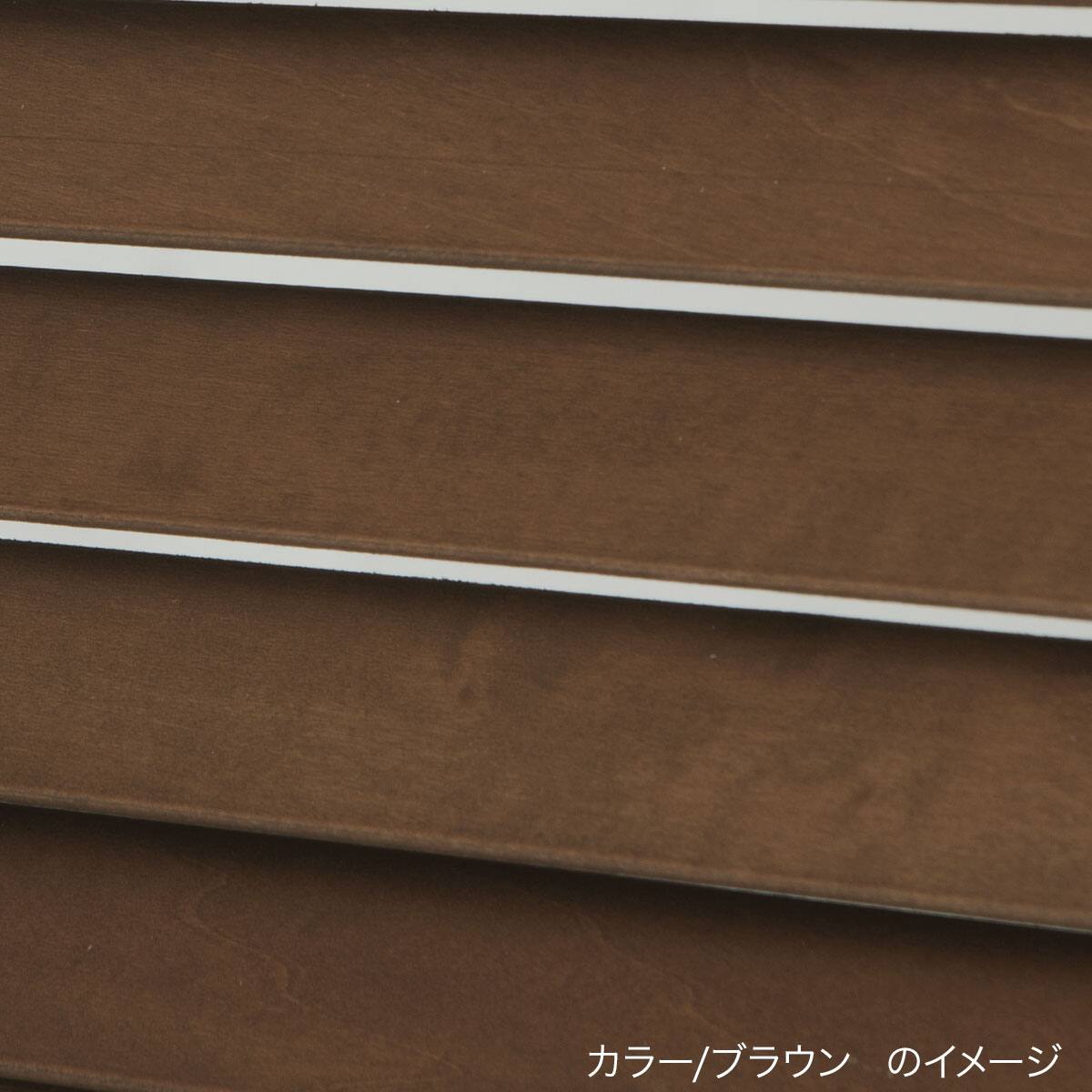 木製ブラインド35テープタイプ(ﾌﾞﾗｳﾝ/幅30-70cm/丈40-100cm) | ニトリ