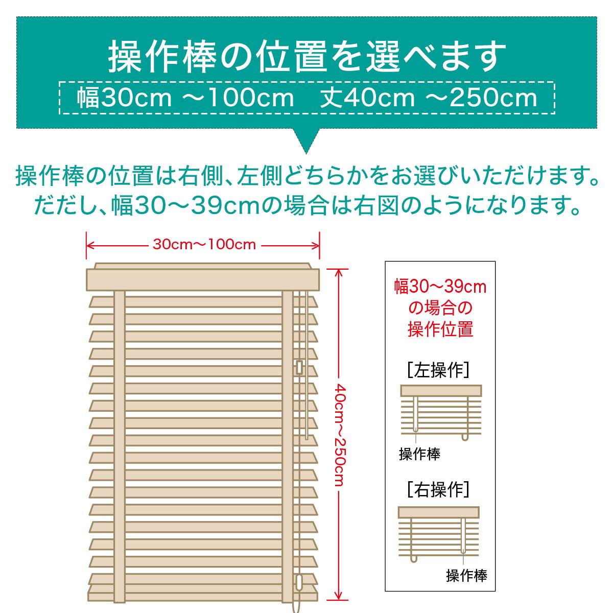 木製ブラインド35テープタイプ(ﾌﾞﾗｳﾝ/幅30-70cm/丈40-100cm) | ニトリ