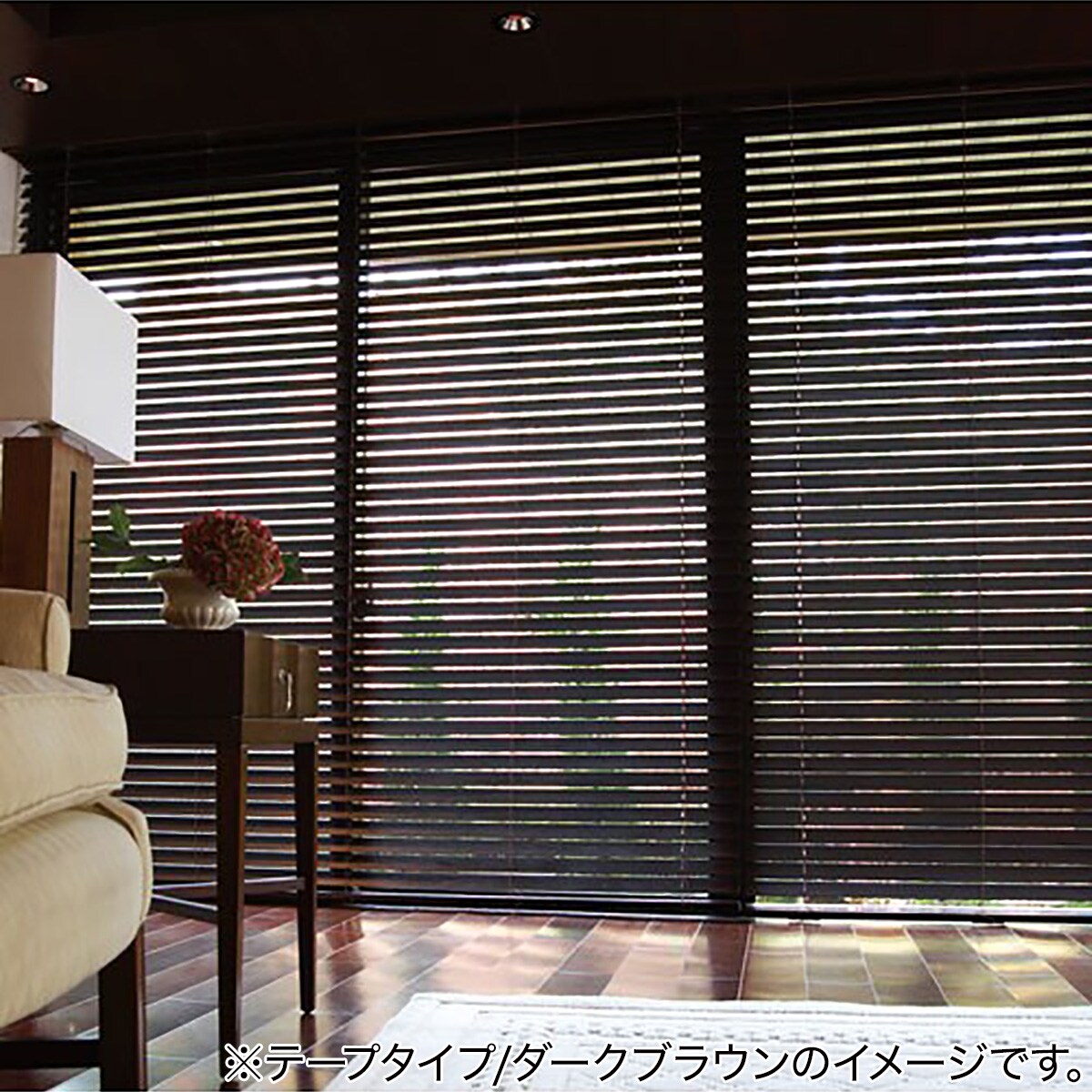 木製ブラインド35テープタイプ ブラウン 幅181 0cm 丈101 150cm 通販 ニトリネット 公式 家具 インテリア通販