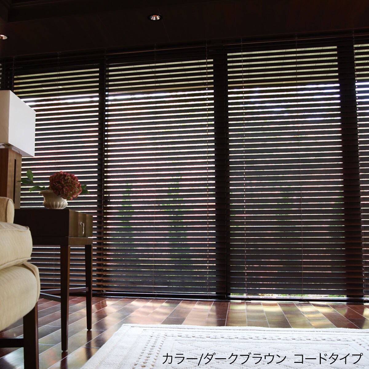 木製ブラインド35テープタイプ(ﾀﾞｰｸﾌﾞﾗｳﾝ/幅30-70cm/丈40-100cm