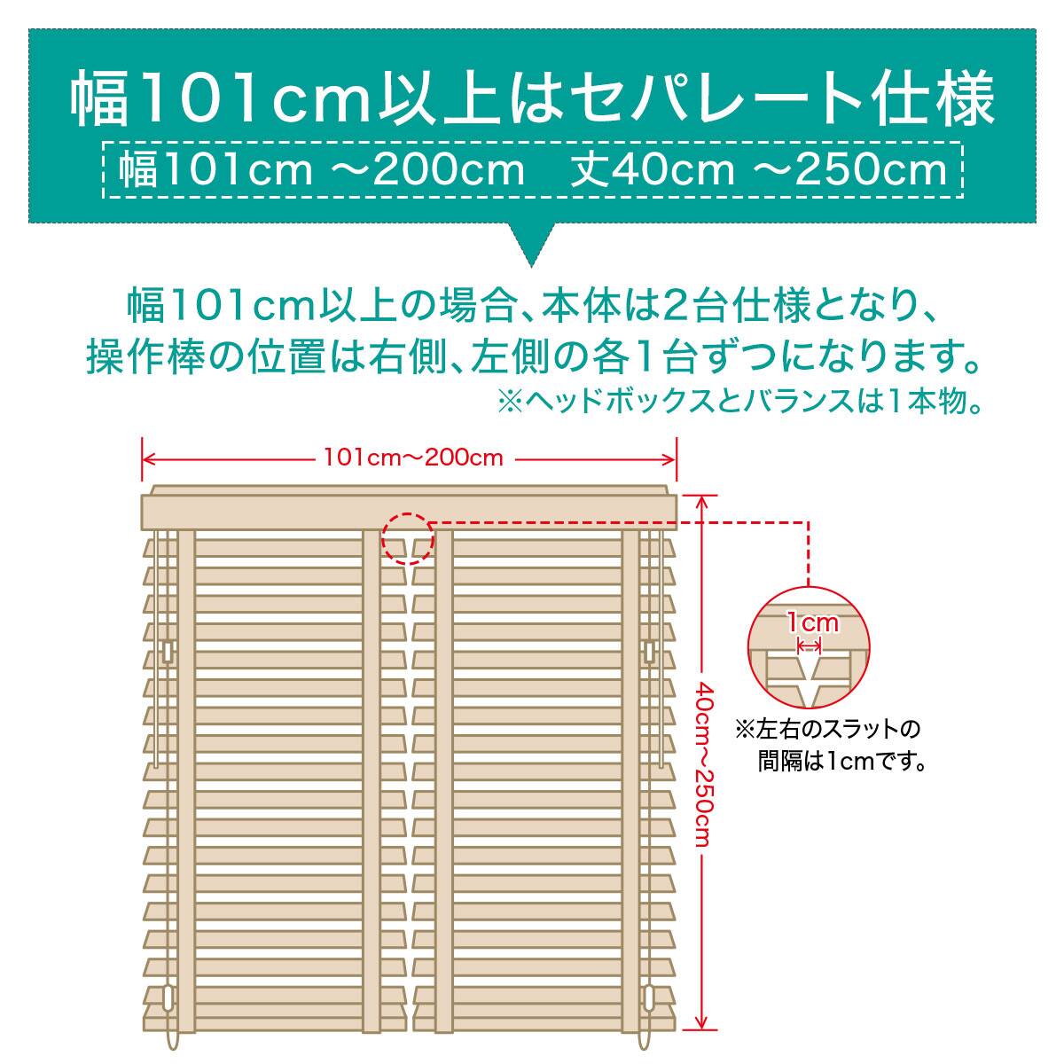 木製ブラインド35テープタイプ(チェリー/幅181-200cm/丈40-100cm