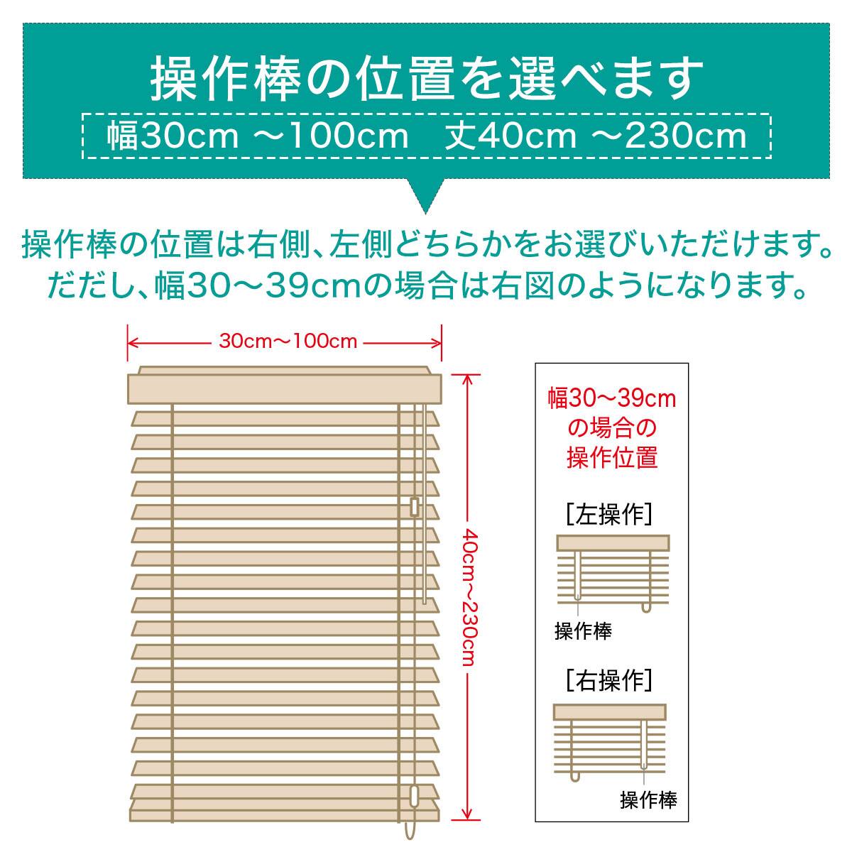 木製ブラインド35コードタイプ(ﾅﾁｭﾗﾙ/幅161-180cm/丈40-100cm