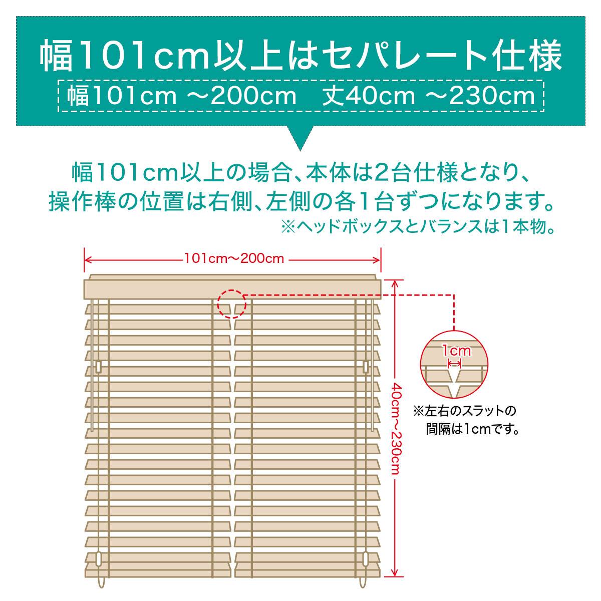 木製ブラインド35コードタイプ(ﾅﾁｭﾗﾙ/幅131-150cm/丈101-150cm