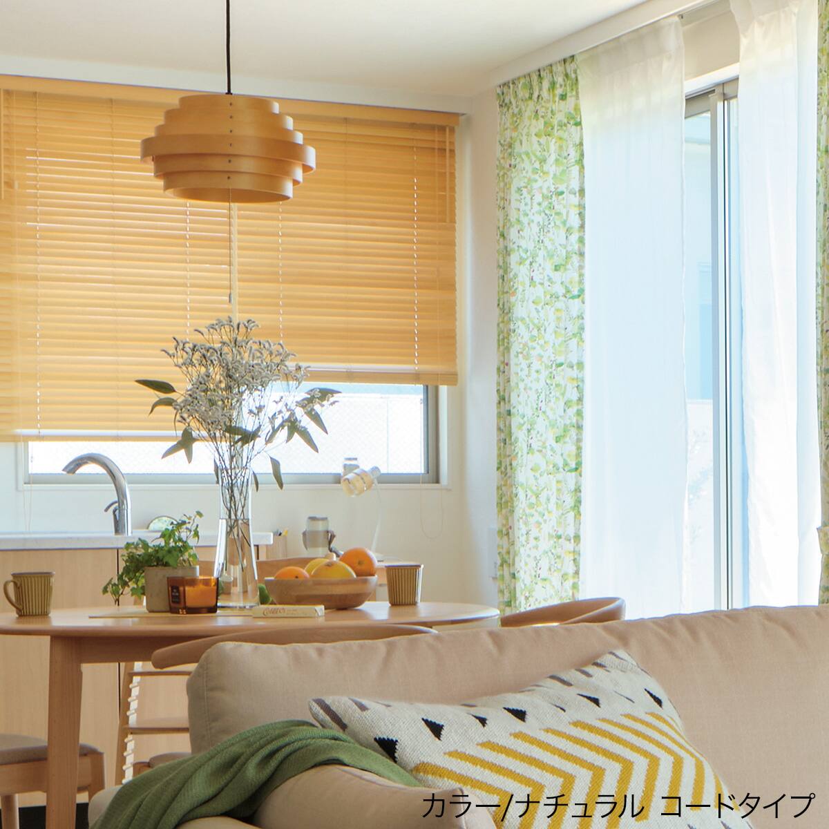 木製ブラインド35コードタイプ(ﾅﾁｭﾗﾙ/幅30-70cm/丈40-100cm) | ニトリ