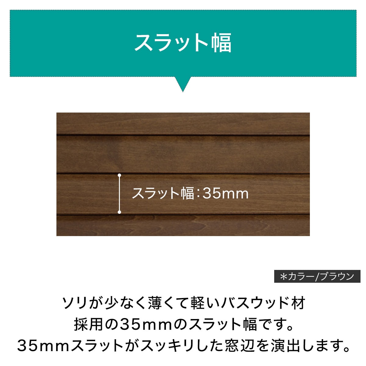 木製ブラインド35コードタイプ(ﾌﾞﾗｳﾝ/幅30-70cm/丈40-100cm) | ニトリ