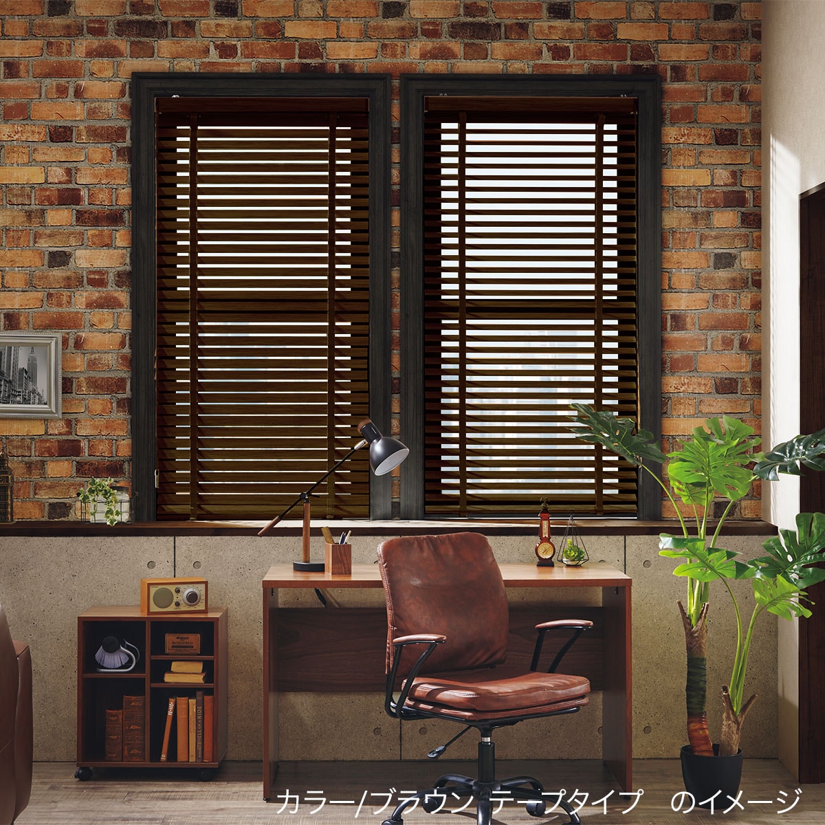 木製ブラインド35コードタイプ(ﾌﾞﾗｳﾝ/幅81-100cm/丈40-100cm) | ニトリ