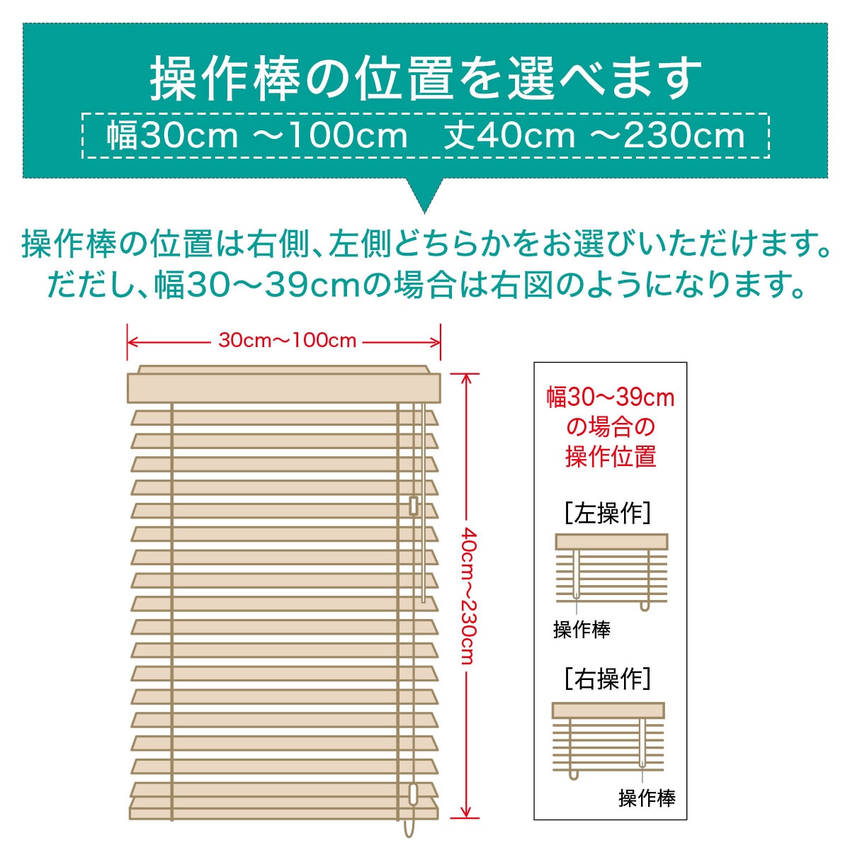 木製ブラインド35コードタイプ(ﾀﾞｰｸﾌﾞﾗｳﾝ/幅30-70cm/丈40-100cm