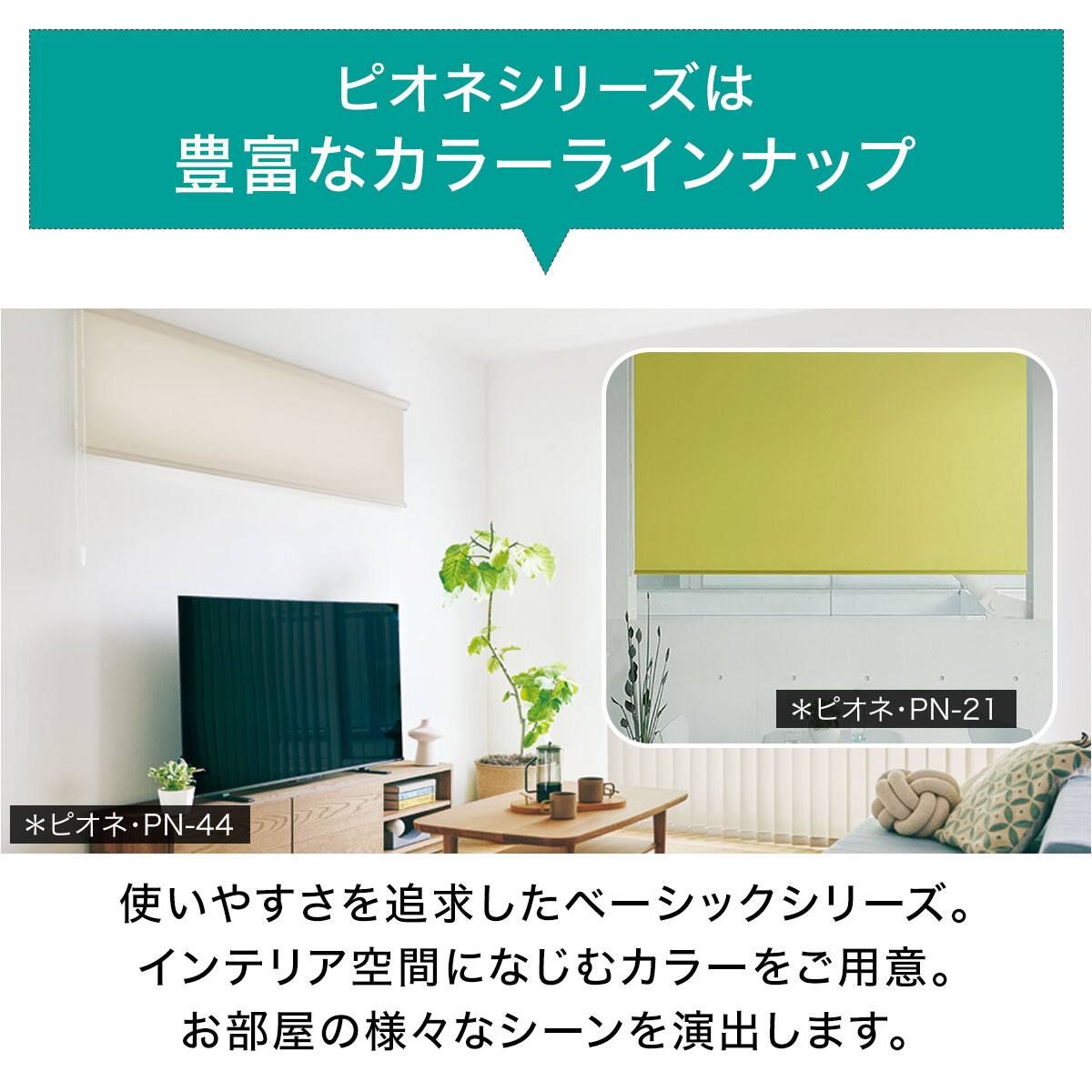 防炎】オーダーロールスクリーン ピオネ(PN-03/幅30-50cm/丈30-100cm
