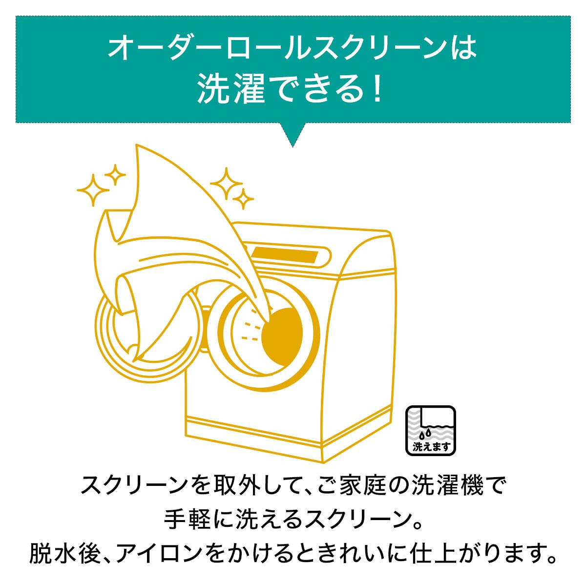 防炎】オーダーロールスクリーン ピオネ(PN-21/幅30-50cm/丈30-100cm
