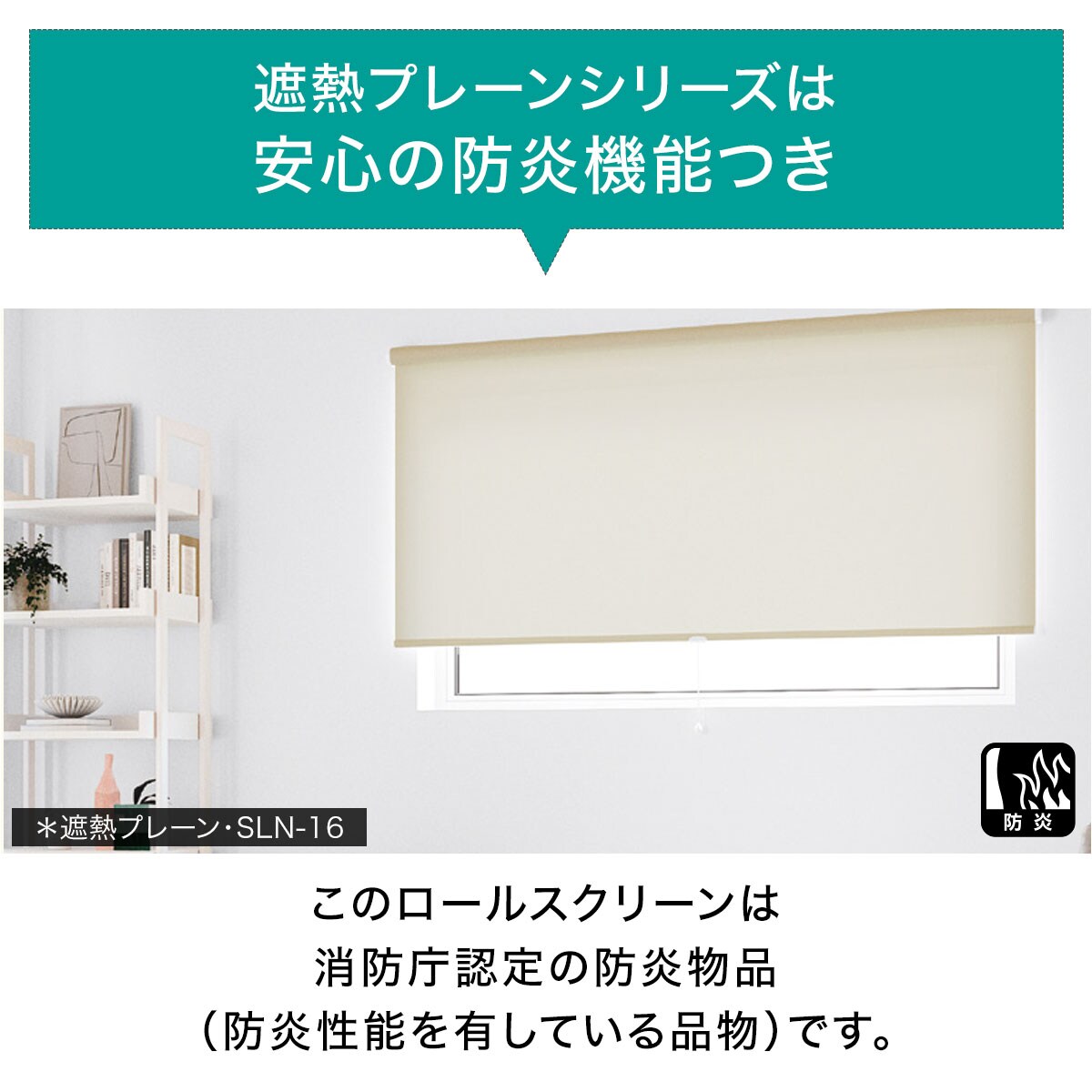 オーダーロールスクリーン 遮熱プレーン(SLN-02/幅161-200cm/丈101 オーダーロールスクリーン 遮熱プレーン(SLN-02/幅161-200cm/丈101