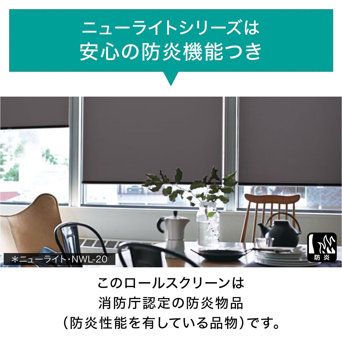 オーダーロールスクリーン ニューライト(NWL-08/幅30-50cm/丈30-100cm