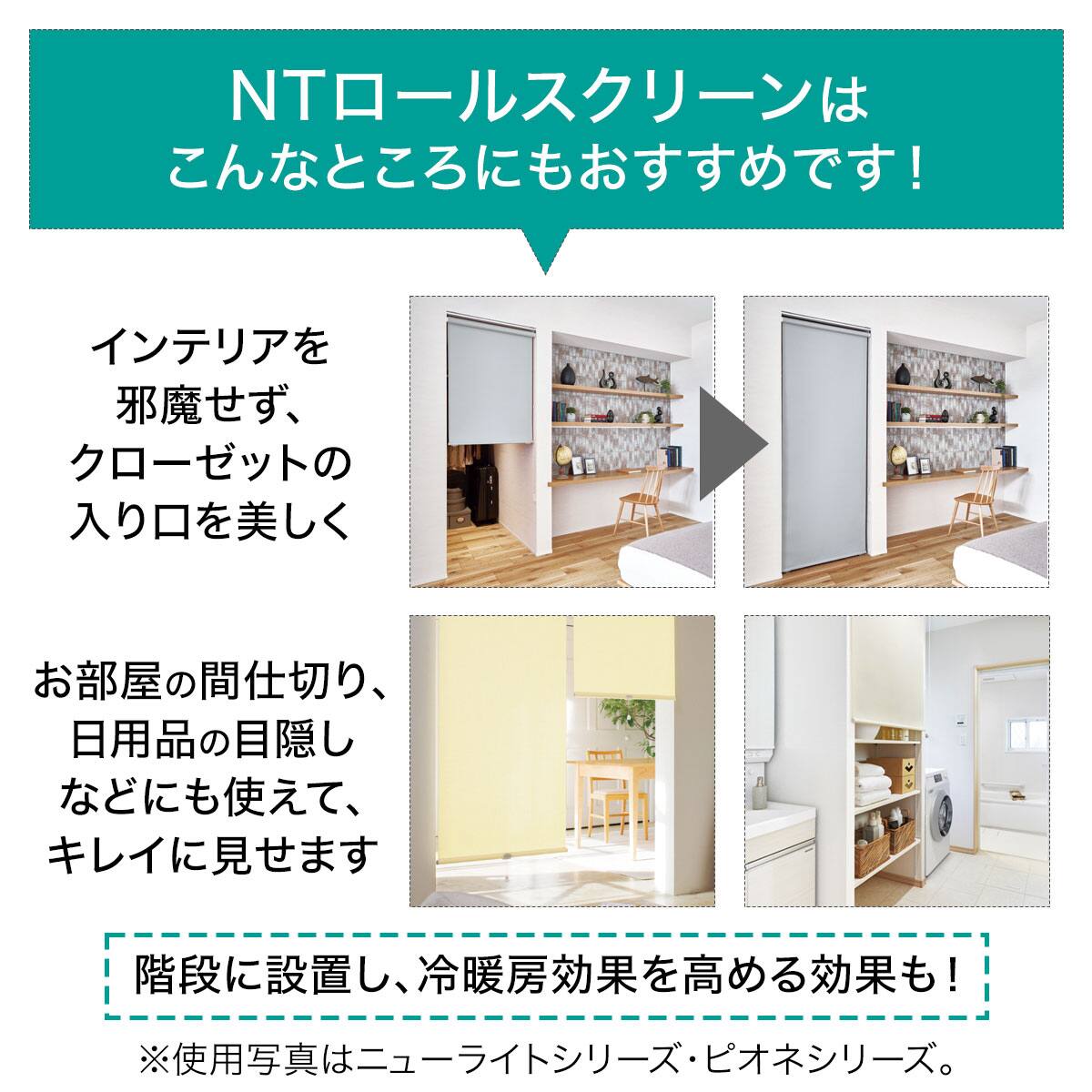 【新品未使用】ニトリ オーダーロールスクリーンW123cm×H109cm ピオネ オーダーロールスクリーン ピオネエコ(PNE-01/幅30-50cm/丈30-100cm
