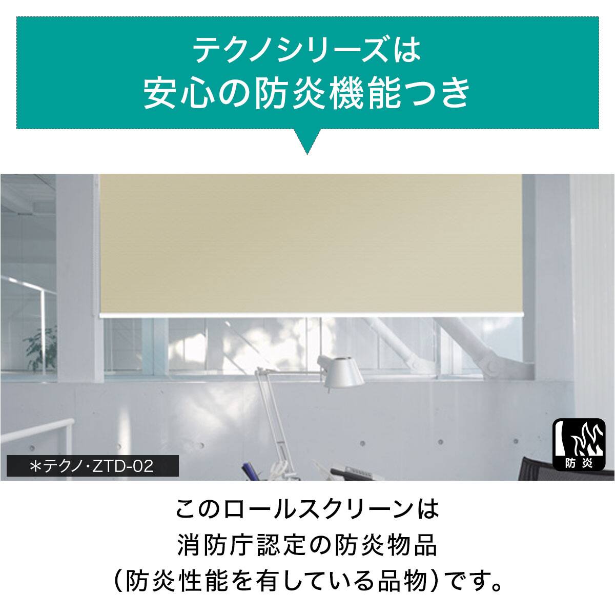 オーダーロールスクリーン テクノ(ZTD-03/幅30-50cm/丈30-100cm