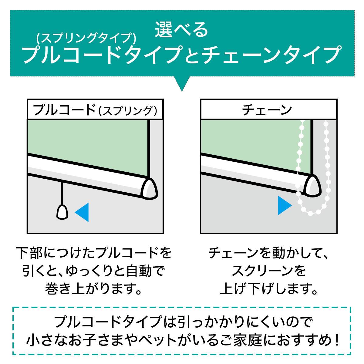 遮光3級/防炎】オーダーロールスクリーン ラック(ZLS-15/幅51-80cm/丈