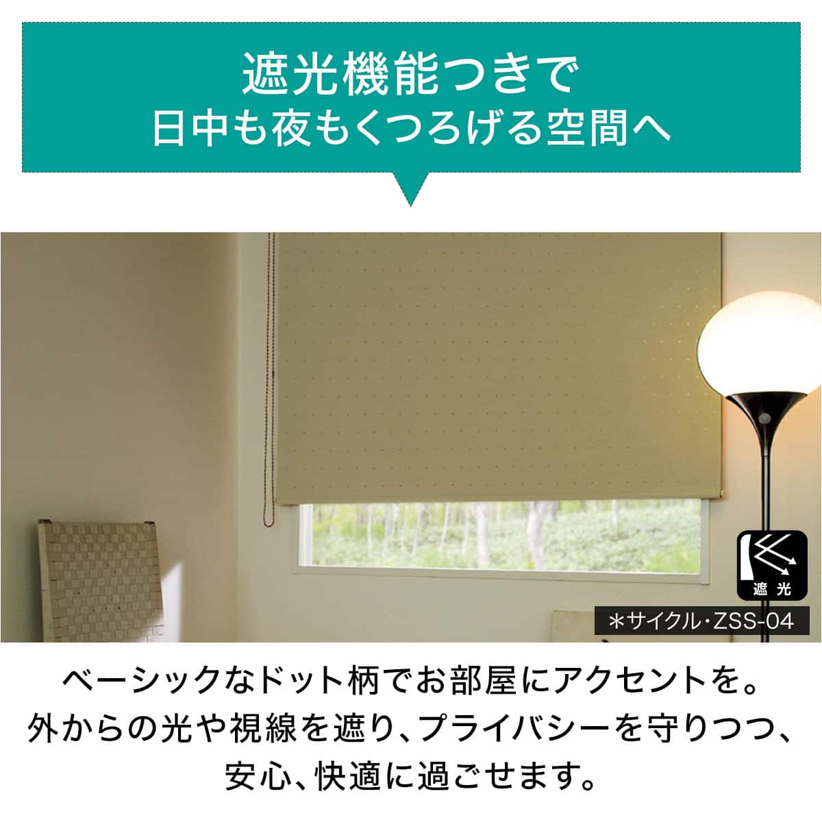 オーダーロールスクリーン サイクル(ZSS-01/幅30-50cm/丈30-100cm