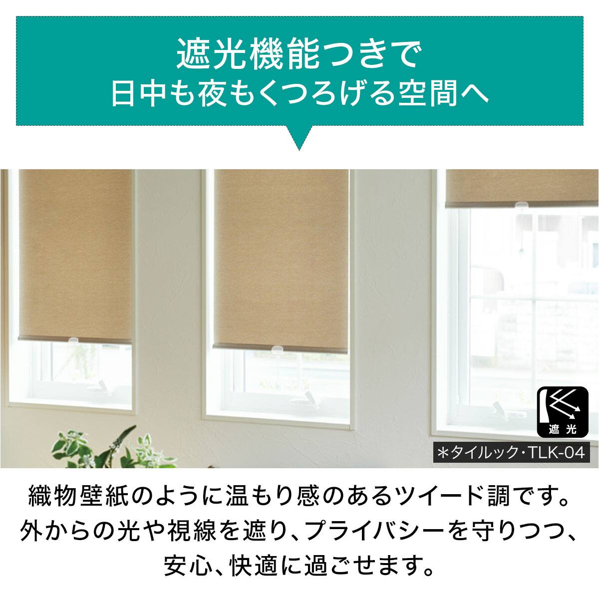 オーダーロールスクリーン タイルック(TLK-01/幅30-50cm/丈30-100cm