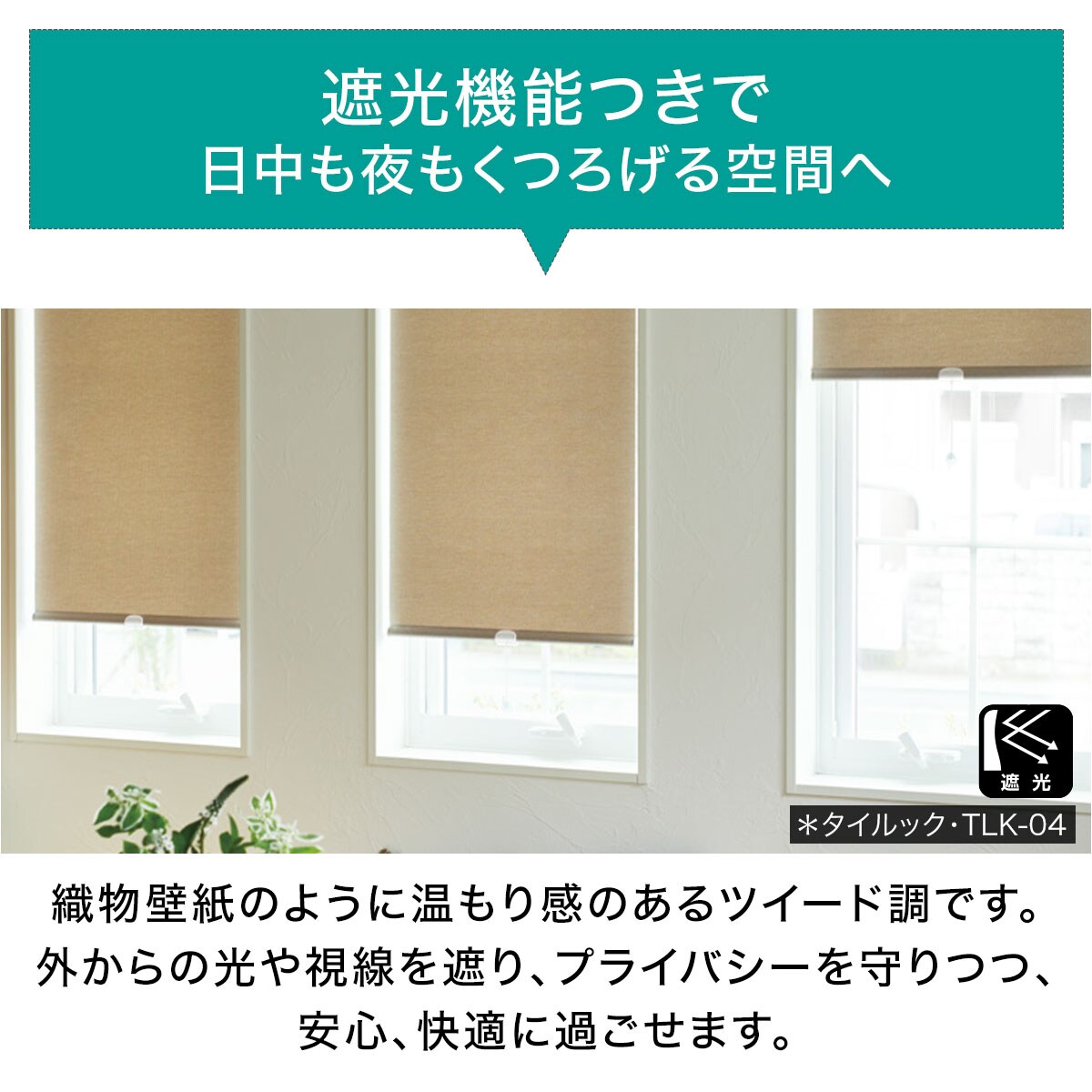 【新品・未使用】ニトリ　ロールスクリーン　プルコードタイプ 美品】ロールスクリーン プルコードタイプ ニトリ - メルカリ