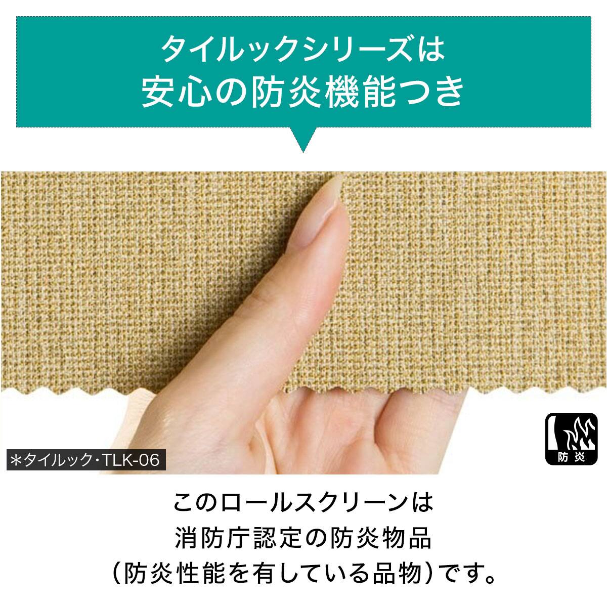 オーダーロールスクリーン タイルック(TLK-08/幅51-80cm/丈30-100cm