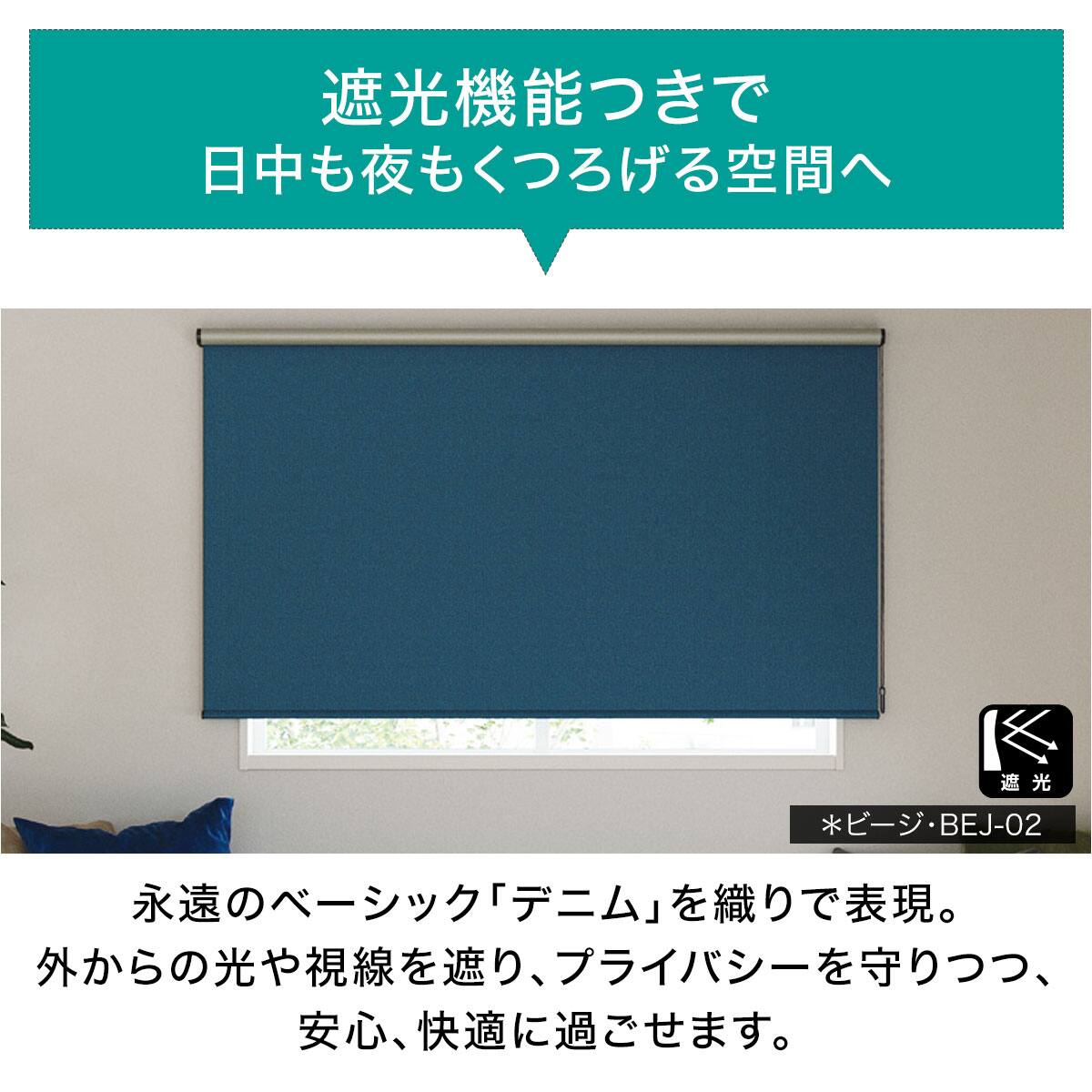 オーダーロールスクリーン ビージ(BEJ-03/幅121-160cm/丈261-300cm