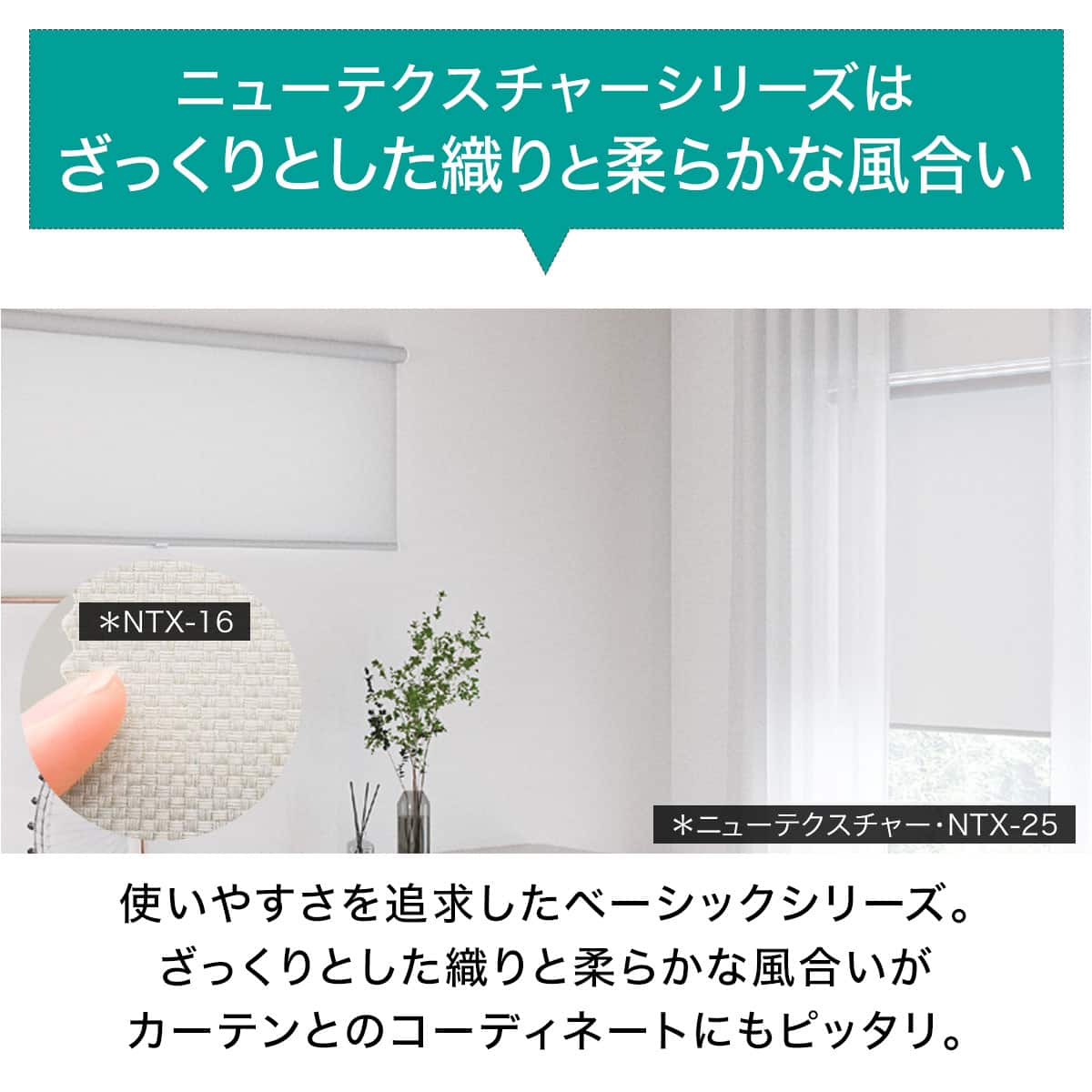 オーダーロールスクリーン ニューテクスチャー(NTX-02/幅30-50cm/丈30
