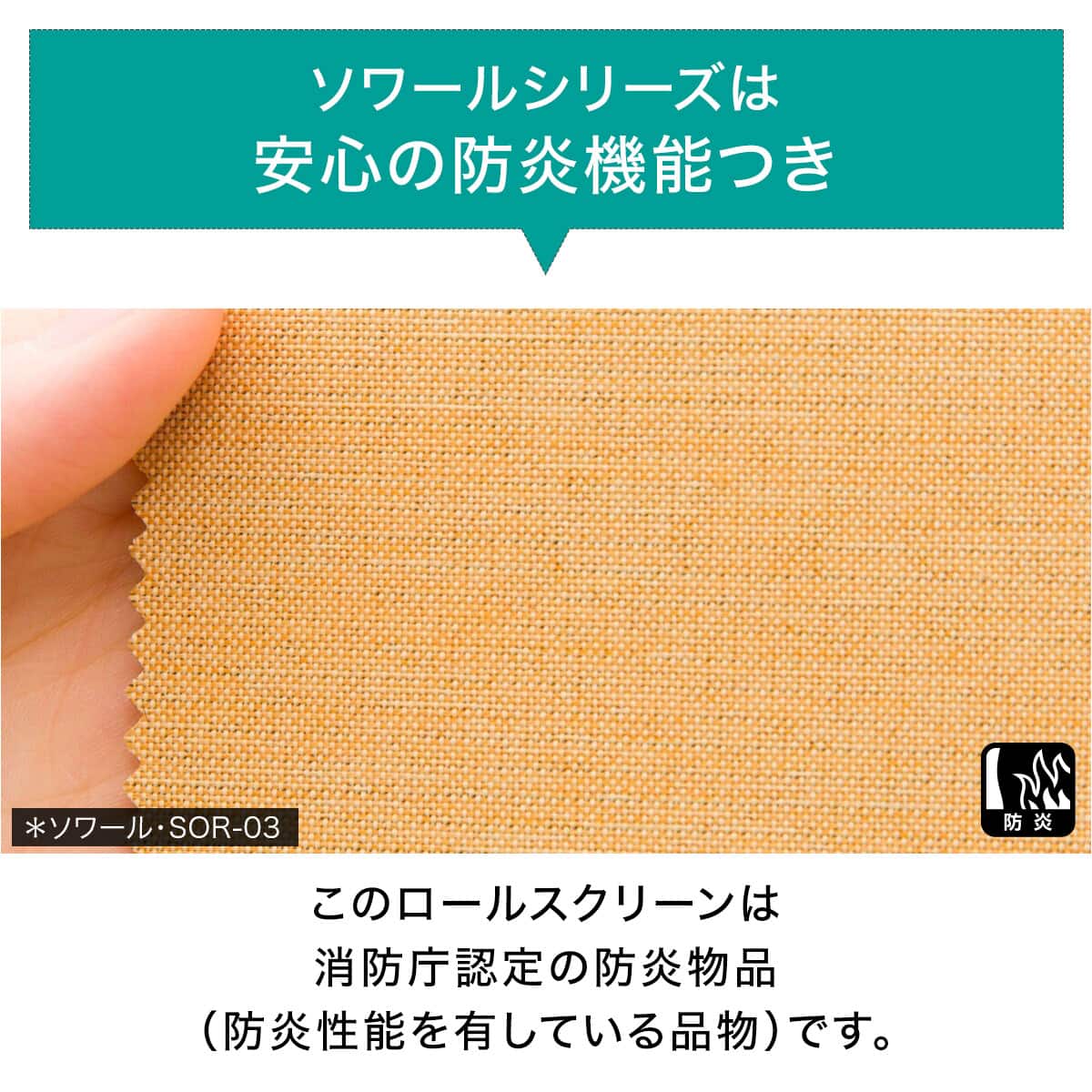 オーダーロールスクリーン ソワール(SOR-01/幅30-50cm/丈30-100cm