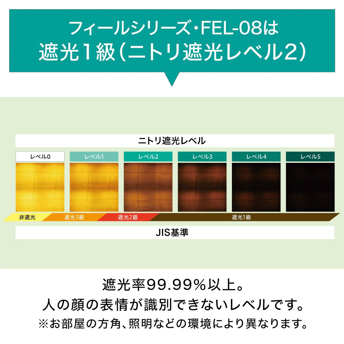 遮光1級/防炎】オーダーロールスクリーン フィール(FEL-08/幅30-50cm