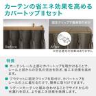 【正面付け専用】機能性カーテンレール(NTマイーブ ブカバートップⅡ Mダブル ホワイトウォッシュ 182cm) 3枚目画像