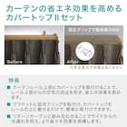 【正面付け専用】機能性カーテンレール(NTマイーブ ブカバートップⅡ Mダブル ホワイトウォッシュ 182cm) 3枚目画像