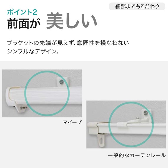 【正面付け専用】機能性カーテンレール(NTマイーブ ブカバートップⅡ Mダブル ホワイトウォッシュ 182cm) 5枚目画像