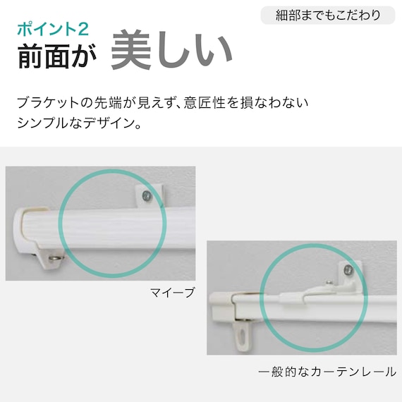 【正面付け専用】機能性カーテンレール(NTマイーブ ブカバートップⅡ Mダブル ホワイトウォッシュ 182cm) 5枚目画像