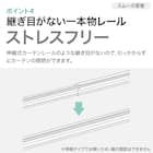 【正面付け専用】機能性カーテンレール(NTマイーブ ブカバートップⅡ Mダブル ホワイトウォッシュ 182cm) 7枚目画像