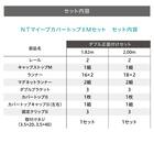 【正面付け専用】機能性カーテンレール(NTマイーブ ブカバートップⅡ Mダブル ホワイトウォッシュ 182cm) 8枚目画像