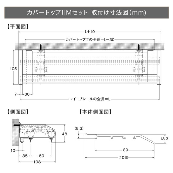 【正面付け専用】機能性カーテンレール(NTマイーブ ブカバートップⅡ Mダブル ホワイトウォッシュ 182cm) 10枚目画像
