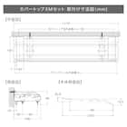 【正面付け専用】機能性カーテンレール(NTマイーブ ブカバートップⅡ Mダブル ホワイトウォッシュ 182cm) 10枚目画像