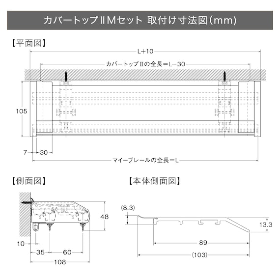 【正面付け専用】機能性カーテンレール(NTマイーブ ブカバートップⅡ Mダブル ホワイトウォッシュ 182cm) 10枚目画像
