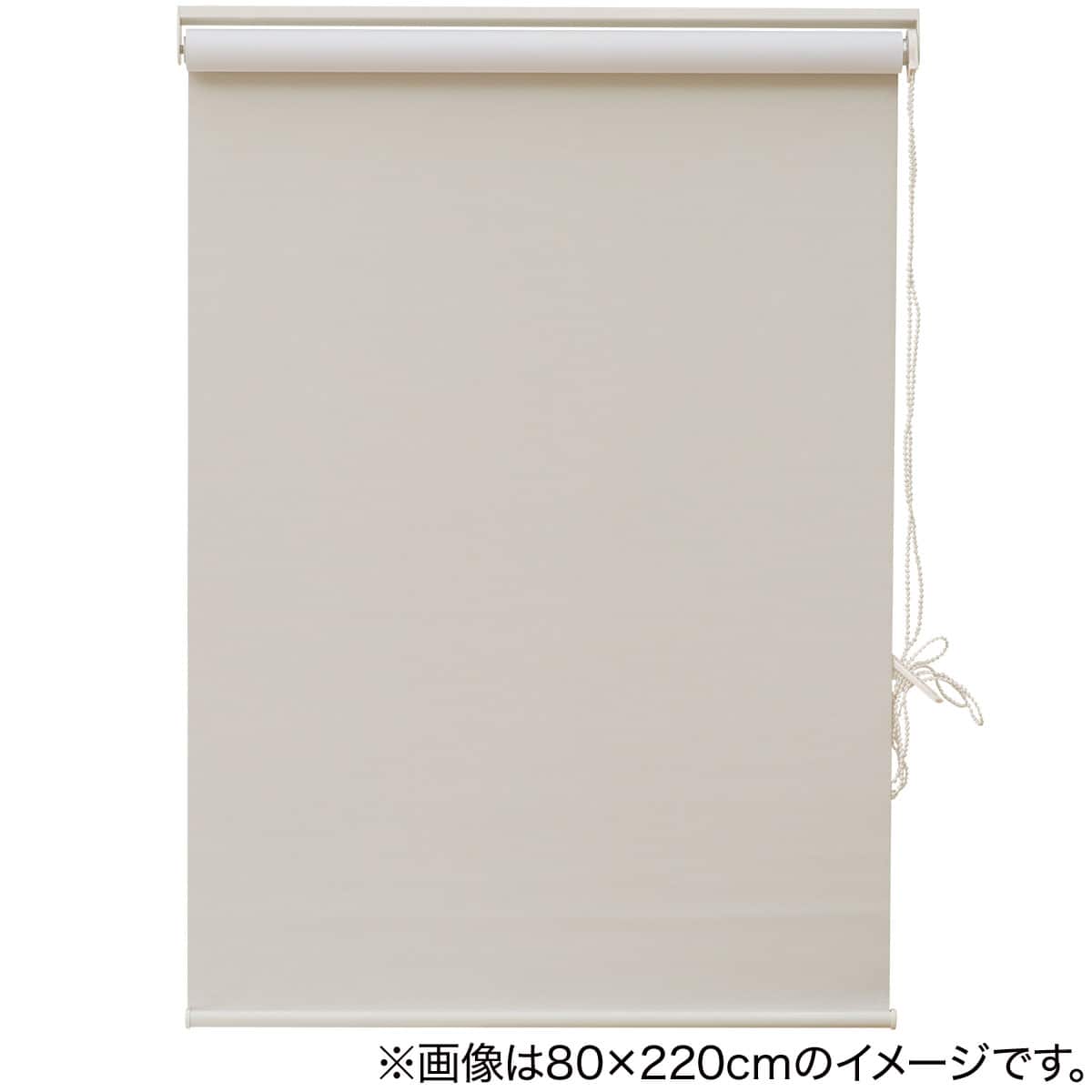消臭・抗菌・遮光・遮熱 オーダーロールスクリーンDS2 アイボリー(幅