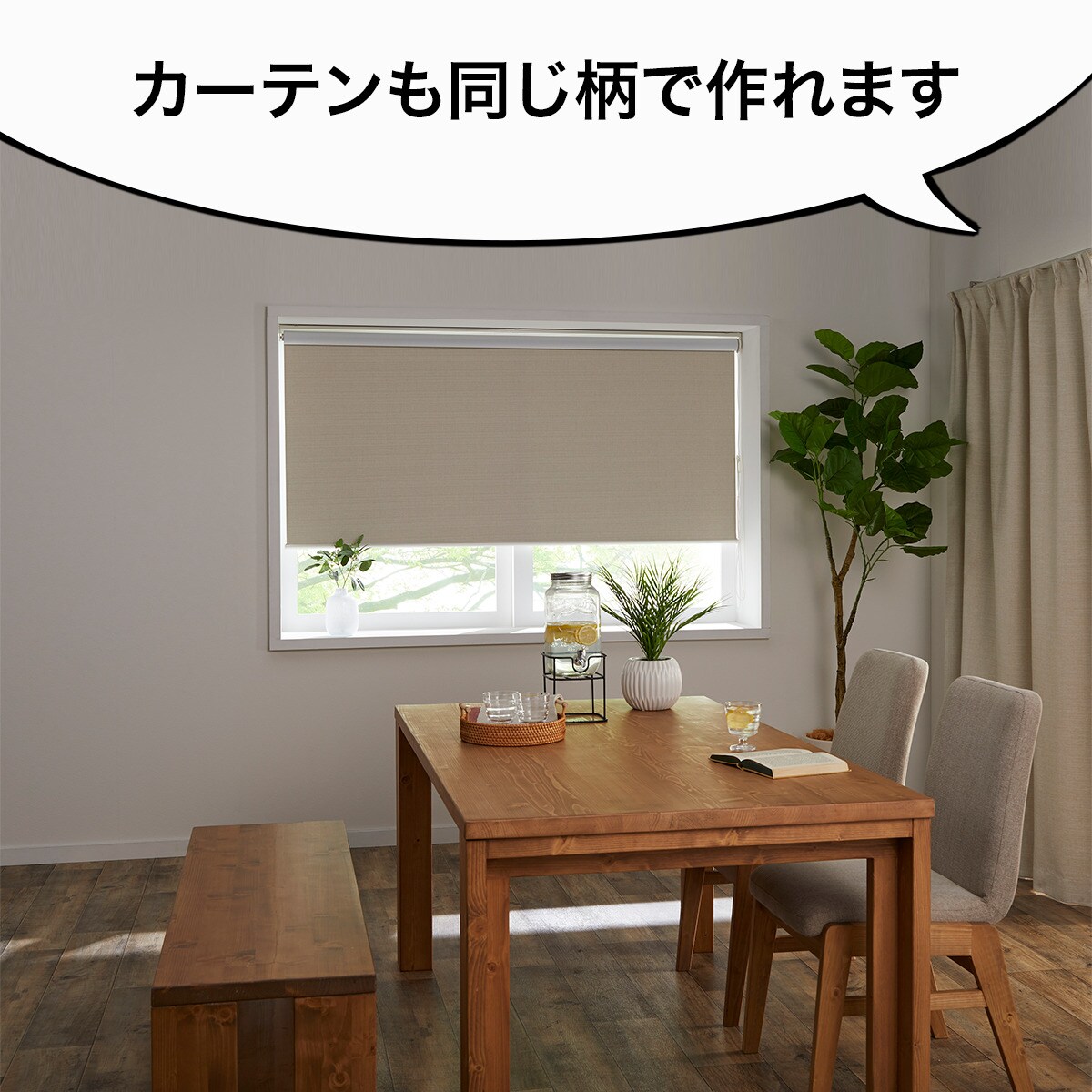 ニトリ オーダーロールスクリーン DE1 Ⅳ オーダーロールスクリーンDE1 IV(幅31-50cm/丈30-100cm) | ニトリ