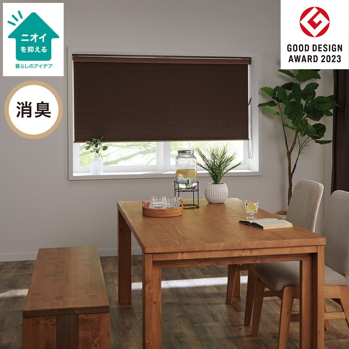 NITORI] Introducing the dimming roll screen (roll curtain
