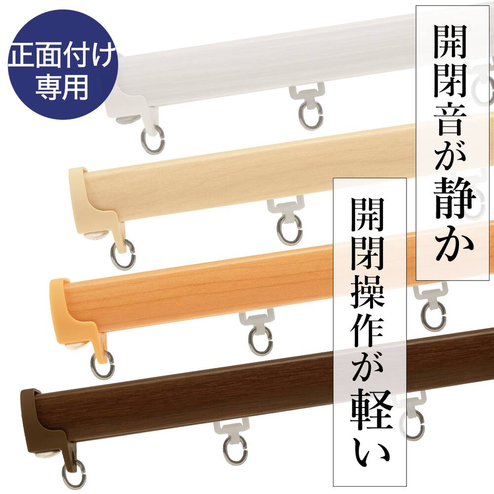 カーテンレール通販 ニトリネット 公式 家具 インテリア通販