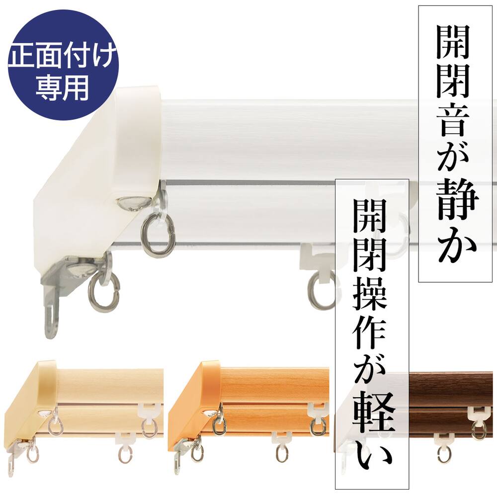 カーテンレール通販 ニトリネット 公式 家具 インテリア通販