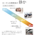 【天付け専用】機能性カーテンレール(NTマイーブ Mダブル ホワイトウォッシュ 1.82M) 2枚目画像