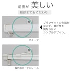 【天付け専用】機能性カーテンレール(NTマイーブ Mダブル ホワイトウォッシュ 1.82M) 3枚目画像