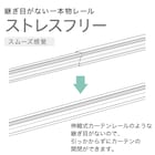 【天付け専用】機能性カーテンレール(NTマイーブ Mダブル ホワイトウォッシュ 1.82M) 5枚目画像