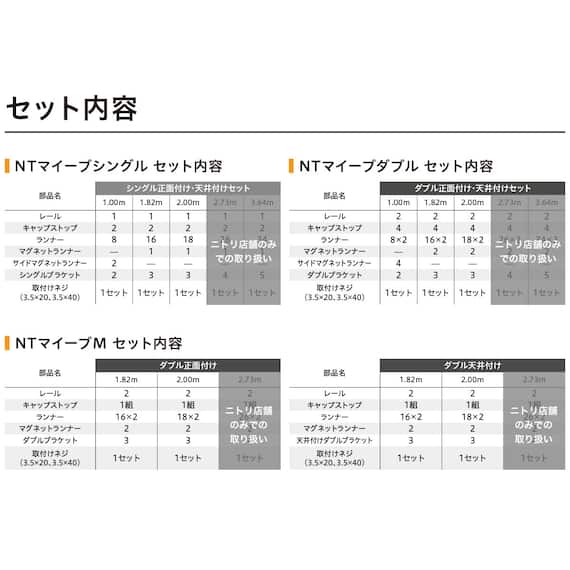 【天付け専用】機能性カーテンレール(NTマイーブ Mダブル ホワイトウォッシュ 1.82M) 6枚目画像