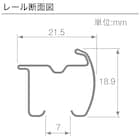 【天付け専用】機能性カーテンレール(NTマイーブ Mダブル ホワイトウォッシュ 1.82M) 9枚目画像